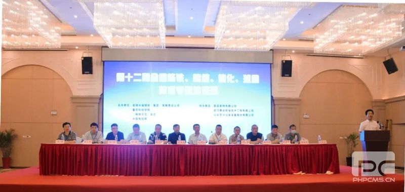 鼎業(yè)環(huán)保助力第十二期全國(guó)煉鐵、燒結(jié)、焦化、球團(tuán)技術(shù)專題培訓(xùn)班取得圓滿成功