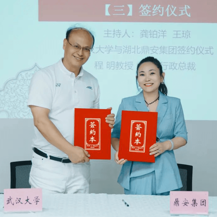 攜手共贏 | 鼎業(yè)安環(huán)科技集團與武漢大學簽約品牌顧問協(xié)議！