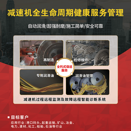 革新減速機(jī)維護(hù)難題！全生命周期健康管理技術(shù)，讓漏油成為歷史