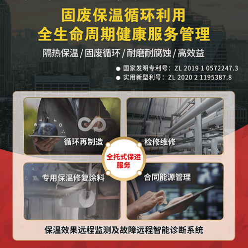 全球 AI 頂流 DeepSeek 爆評！鼎業(yè)固廢循環(huán)保溫技術(shù)竟藏這些秘密？