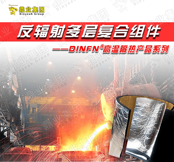 天車駕駛室隔熱改造，反輻射多層復(fù)合組件助力員工舒適工作